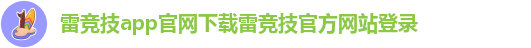 raybet雷竞技入口网址